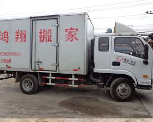 怎樣使搬家更順利，搬